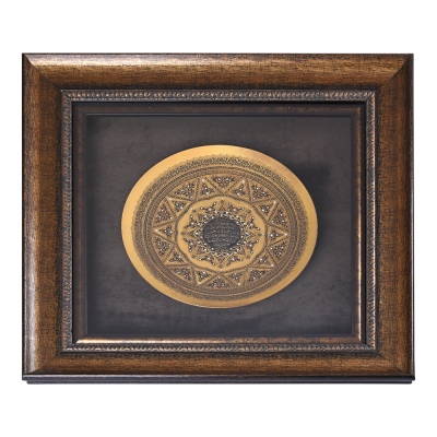 Ayetel Kursi Written Plate Table Frame 70*70 cm - Decorium